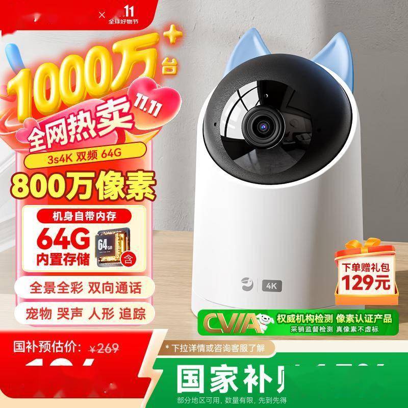 新选择:4K监控摄像头全方位评测j9九游会(中国)网站智能家居(图1) 新选择:4K监控摄像头全方位评测j9九游会(中国)网站智能家居(图1)